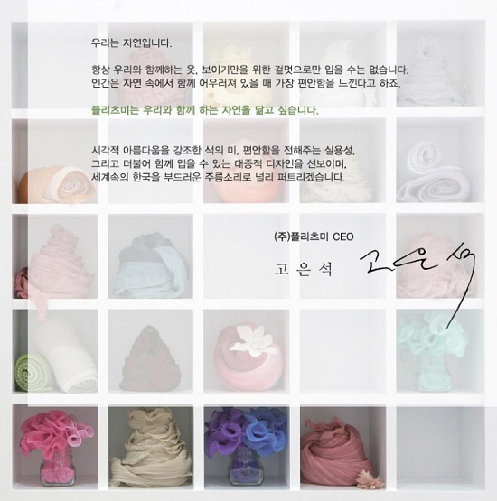 [HiSS*FBZ] 고은석 플리츠미, 국내 주름 옷의 세계화 선언 6405-Image